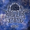 Atlantean Sorrow - 2020 / CD