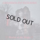 Chamber of Unlight - Realm of the Night / CD