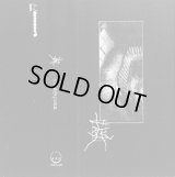 葬 - Obseques / ProTape