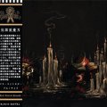 Maquahuitl / Mass Kontrol Genocide - Reverence and Veneration / GatefordLP