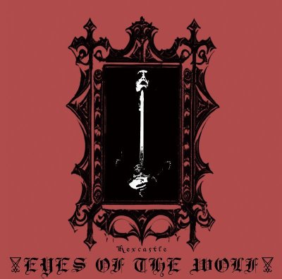 画像1: [HMP 093] Hexcastle - Eyes of the Wolf / CD