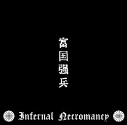 画像1: [ZDR 093 / BR 015] Infernal Necromancy - 富国強兵 / LP