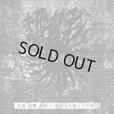 Biological Warfare - 盜殺, 復讐, 虐殺 / 新寄生生物たちの時代 (Butchery.Revenge.Carnage / Neo-Parasitic Age) / CD