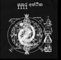 Sathara'asthika - Swasthisiddham / CD