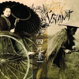 Enterre Vivant - 四元素 (Shigenso) / DigiCD