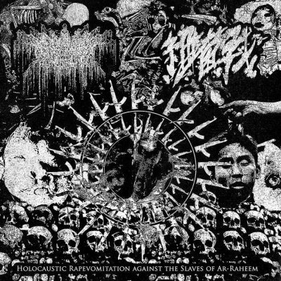 画像1: Xurganuuth / 細菌戰-Biological Warfare - Holocaustic Rapevomitation against the Slaves of Ar-Raheem / CD