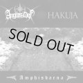Anguis Dei / Hakuja - Amphisbaena / DigiCD