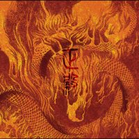 正殿 - Black Sacrifice / CD