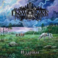 Gromoverzh - Izdrevle / CD