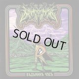 Behrosth - Witch's Hour / CD