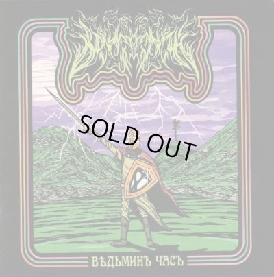 画像1: Behrosth - Witch's Hour / CD