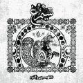 Simorgh - Shokooh-e Mehr Va Atash / CD