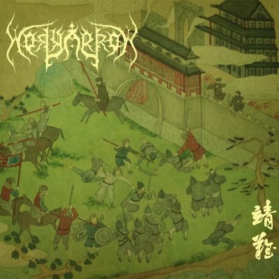 画像1: Holyarrow - Fight Back for the Fatherland / DigiCD