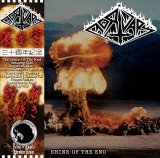 Mortuary - Shine of the End / CD