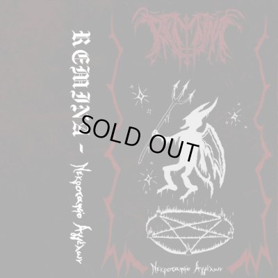 画像1: Remina - Νεκροταφε?ο Αγγ?λων / DIY Tape