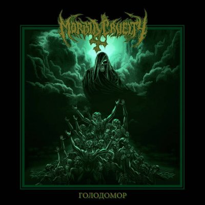画像1: Morbid Cruelty - Holodomor / CD