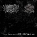 Tenebroso / Eternal Ice - Forca Anticosmica / 深淵に閉ざされたもの / ProCD-R