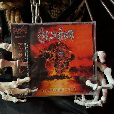 画像1: As Sahar - Phenomistik / CD
