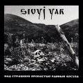 Sivyj Yar - Над страшной пропастью рдяный восход / A Scarlet Sunset over the Horrid Abyss / DigiCD