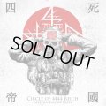 V/A - 四死帝國 (Circle Of 4444 Reich) - Eastern Empire Rises / CD