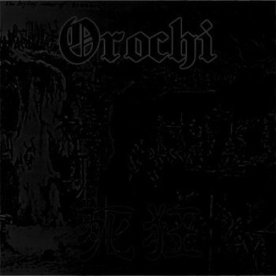 画像1: Orochi - Mortal Addict / DIY CD-R