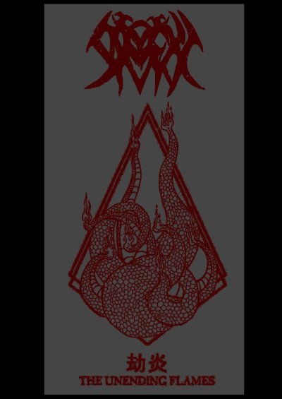 画像1: Orochi - 劫炎 (The Unending Flames) / DIY Tape