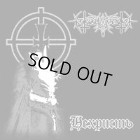 Nokturnal Mortum - NeChrist / CD