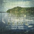 Haive - Saimaata ei sanoilla selita / CD