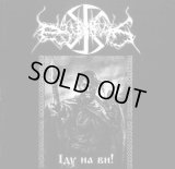 Dub Buk - Idu na Wy! / CD