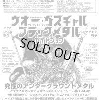 【1/10頃発送予定】　ウォー・ベスチャル・ブラックメタル・ガイドブック / Zine