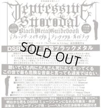 【1/10頃発送予定】　デプレッシヴ・スイサイダル・ブラックメタル・ガイドブック / Zine