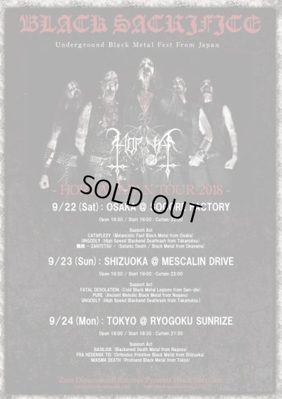 画像1: HORNA JAPAN TOUR 2018 - チケット