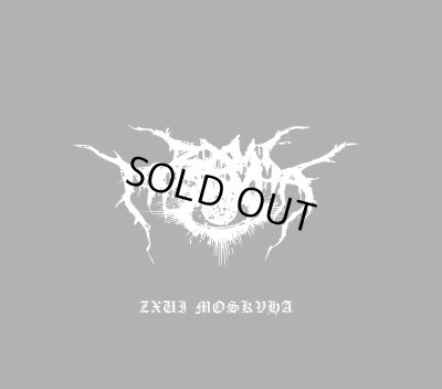 画像1: [ZDR 075-S] ZXUI MOSKVHA - Descent into Torment / SlipcaseCD