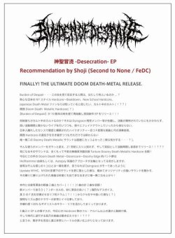 画像2: Burden of Despair - 神聖冒涜 -Desecration- / CD