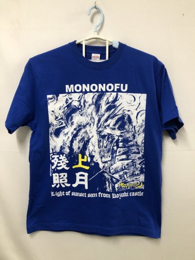 画像3: モノノフ - 上月残照 / T-Shirts