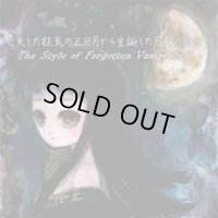 Al-Kamar - 亡失した狂気の三日月から生誕した月影の少女 / CD