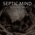 Septic Mind - The True Call / CD
