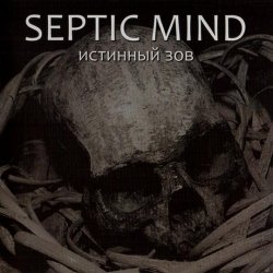 画像1: Septic Mind - The True Call / CD