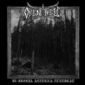 Open Hell - In Gloria Aeterna Tenebrae / CD