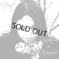 Nost - Помнит И Хранит (Remembers And Stores) / CD-R