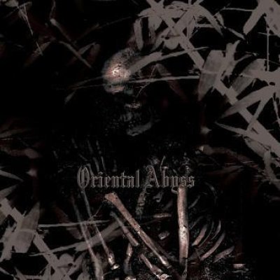 画像1: [ZDR 001] Fenrisulf / Juno Bloodlust / Svar Fra Hedensk / Apparition / 厄鬼 - Oriental Abyss / CD