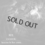 heaven in her arms / COHOL - 刻光 / DigiSleeveCD