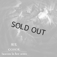 heaven in her arms / COHOL - 刻光 / DigiSleeveCD