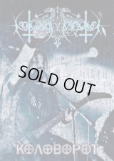 Nokturnal Mortum - Kolovorot / A5DigiDVD