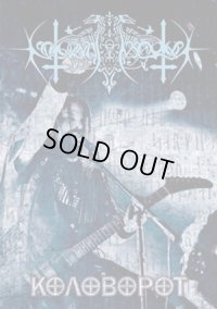 Nokturnal Mortum - Kolovorot / A5DigiDVD