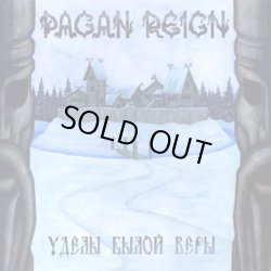 画像1: Pagan Reign - Уделы Былой Веры / CD