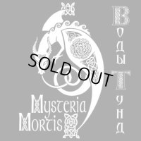 Mysteria Mortis - Воды Тунд / CD