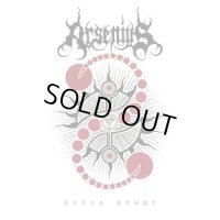 Arsenius - Svpia BPHMT / CD