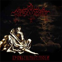 Myrkvids Draumar - Кровь земли моей / CD