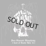 Szron - Pure Slavonic Blasphemy / Cult of Death / DigiCD